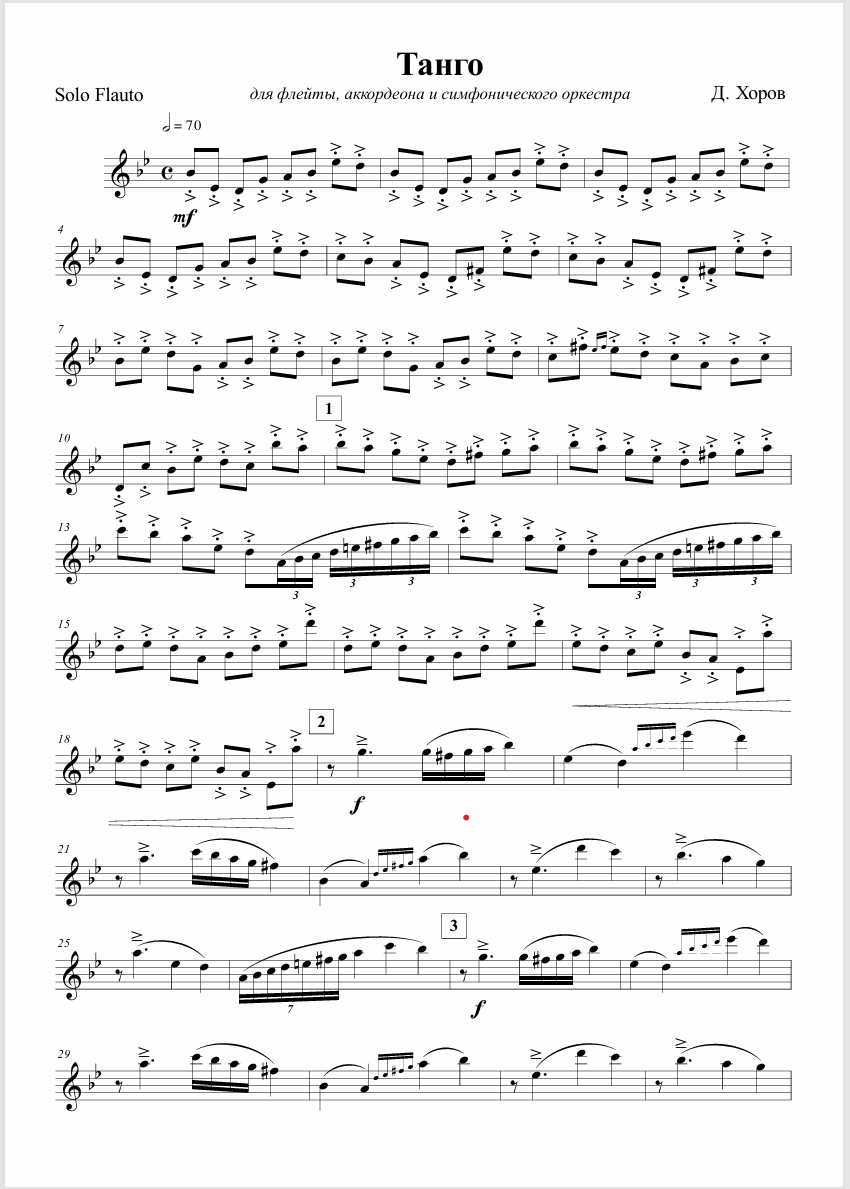 Tango for Flute, Accordion, and Symphony Orchestra (2024) - Denis Khorov