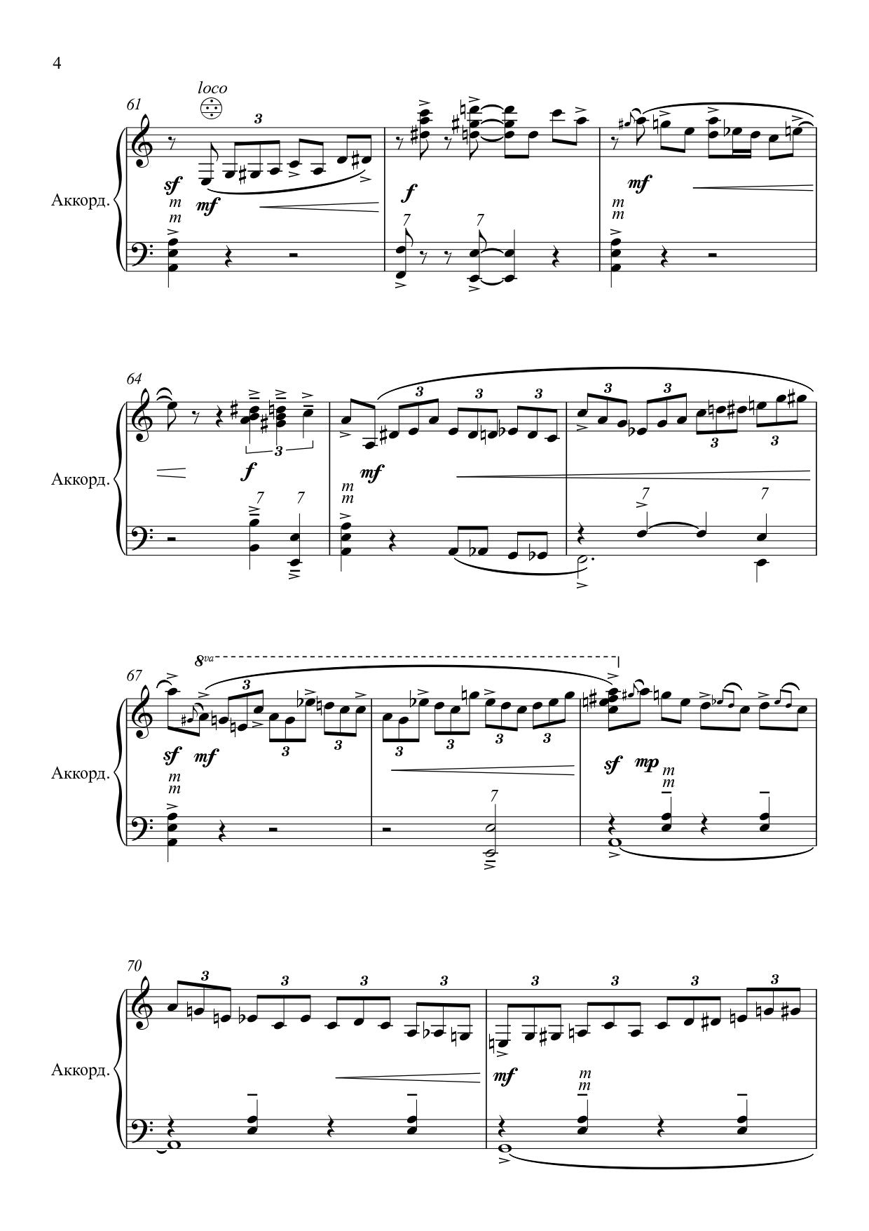 Hit the Road Jack  - Percy Mayfield arr. Lev Solomonovich